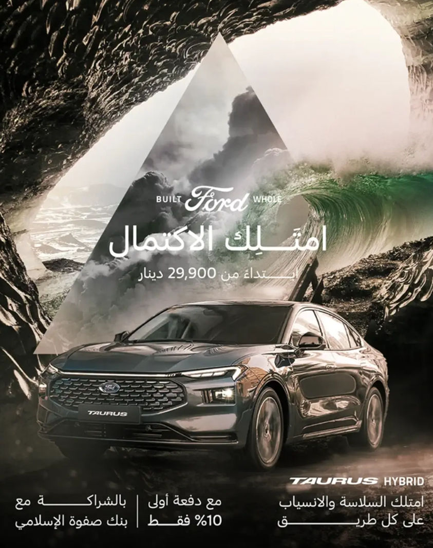 عروض فورد توروس في رمضان 2025